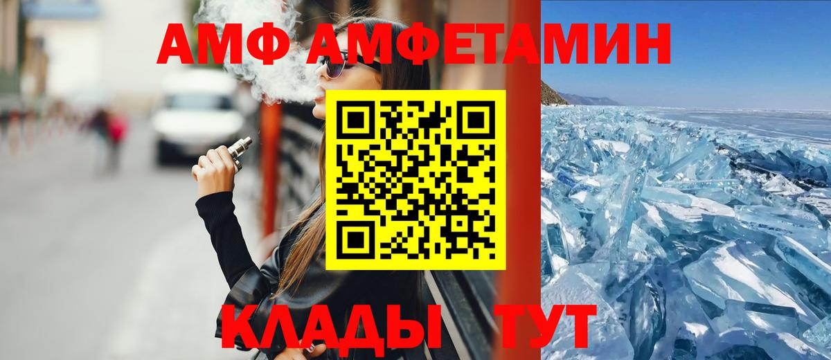 АМФ Premium  Вход с VPN  Кашира 