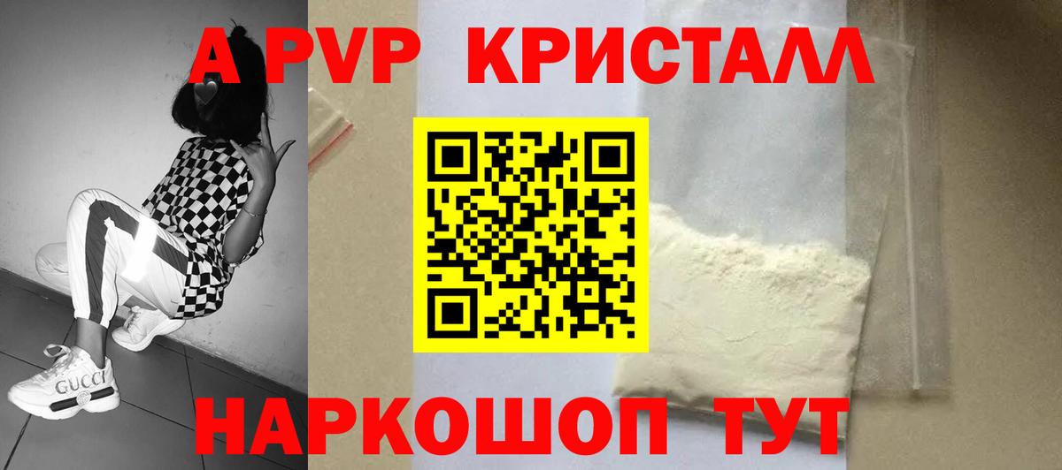 A-PVP  Альфа ПВП мука  A-PVP СК КРИС  Вход с VPN  Кашира 