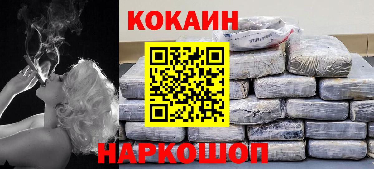 Cocaine Колумбийский  Вход с VPN  COCAIN FishScale  Кашира 