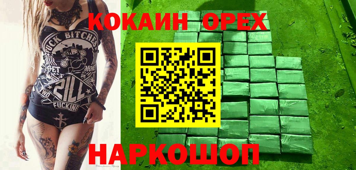 Кокаин Колумбийский Кашира