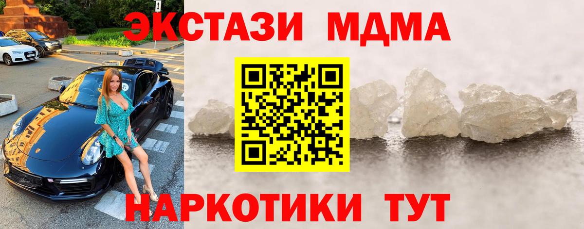 Кашира  MDMA Molly  Вход с VPN  МДМА  MDMA кристаллы 