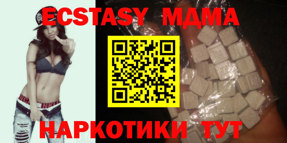 MDMA Molly Кашира