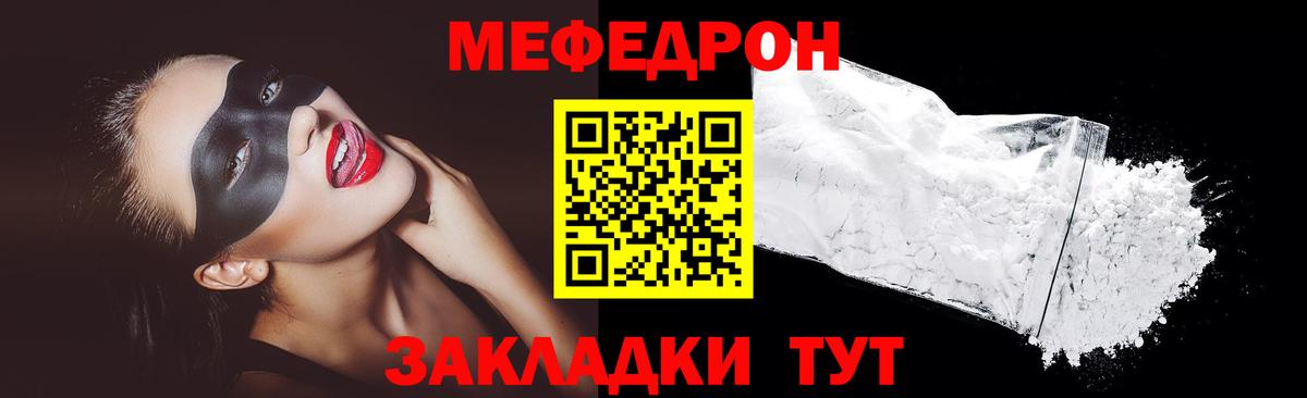 Мефедрон 4 MMC  Меф  МЕФ VHQ  Кашира  Вход с VPN 