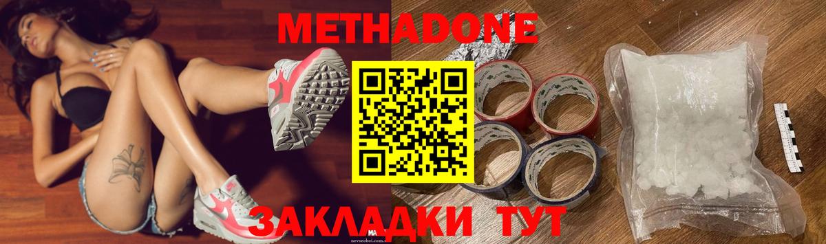 mega вход  МЕТАДОН белоснежный  Кашира  Вход с VPN  Метадон VHQ 