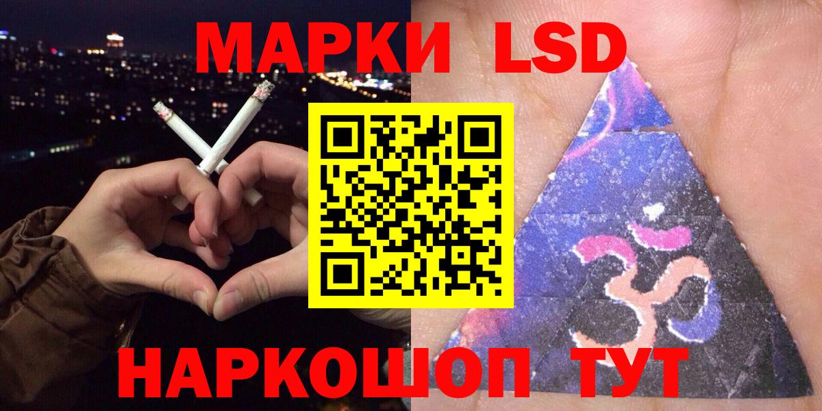 Марки 25I-NBOMe 1500мкг Кашира