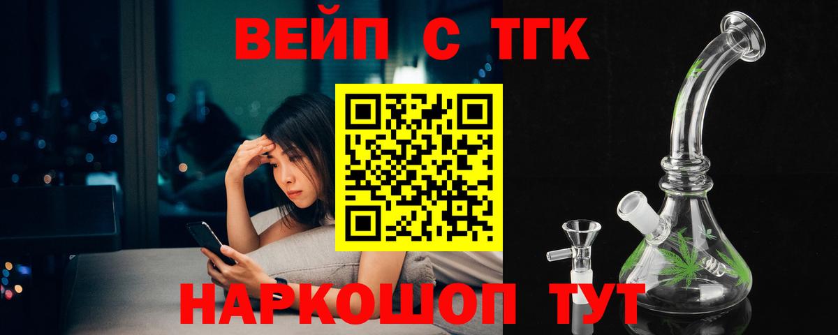 blacksprut tor  ТГК гашишное масло  ТГК THC oil  Вход с VPN  Кашира 