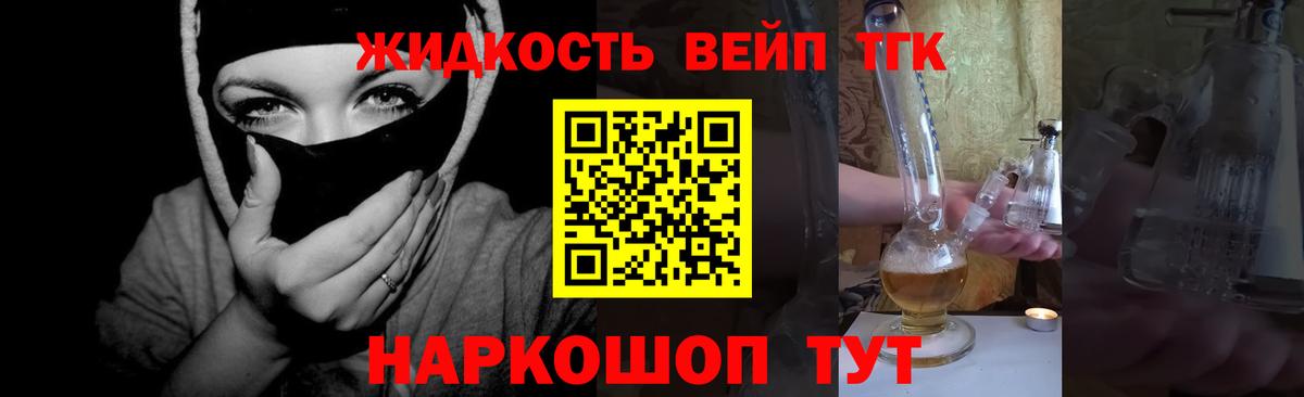 ТГК THC oil Кашира